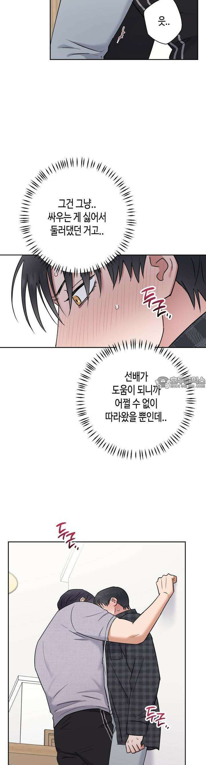 스윗필로우 15화 10