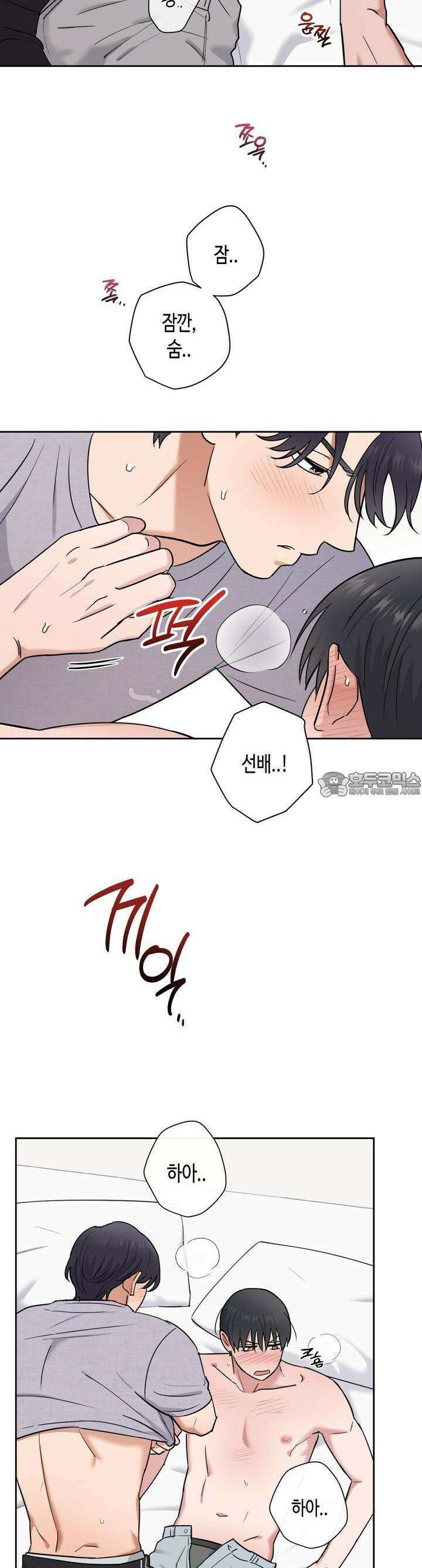스윗필로우 15화 17