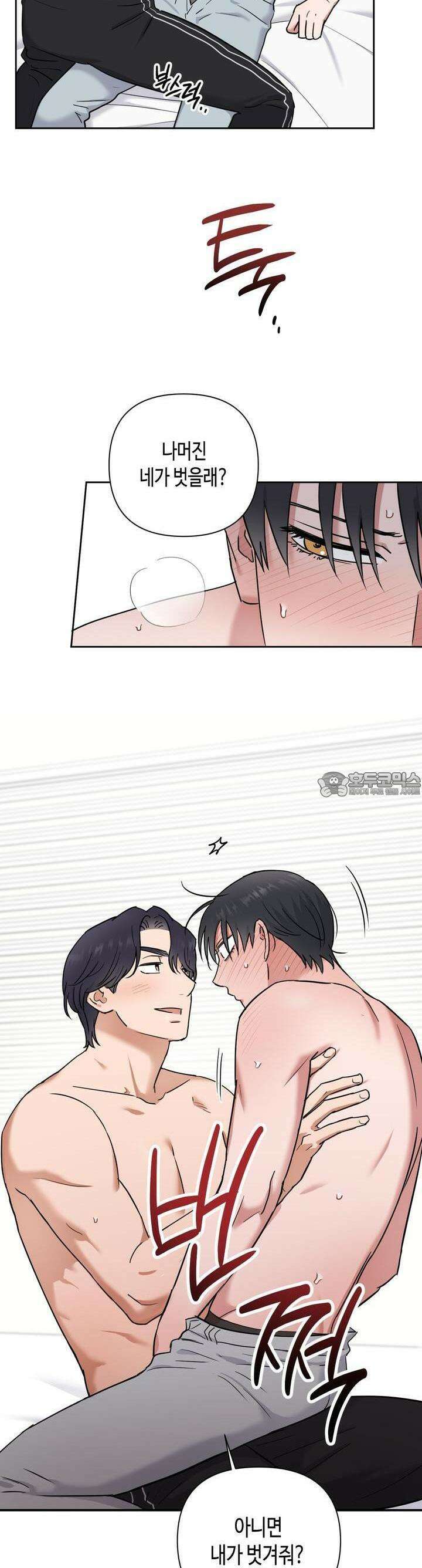 스윗필로우 15화 18