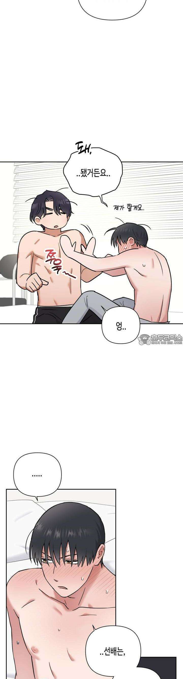 스윗필로우 15화 19