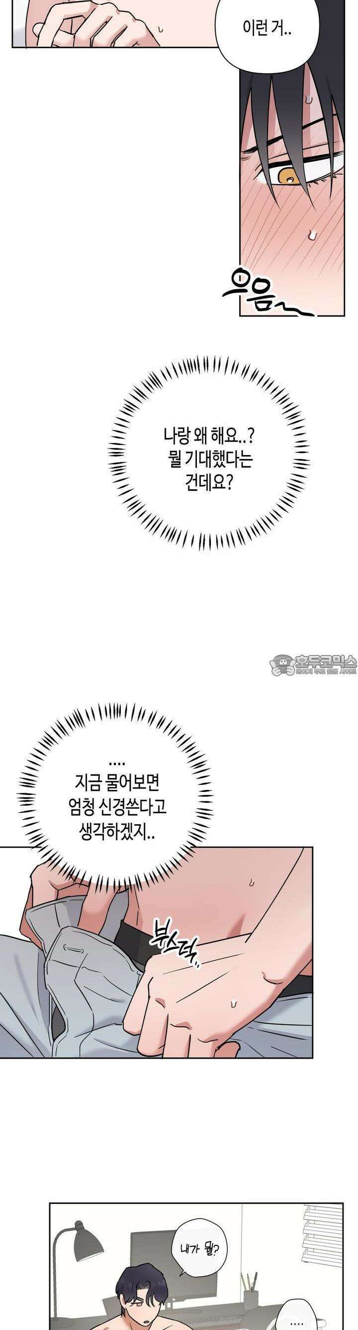 스윗필로우 15화 20