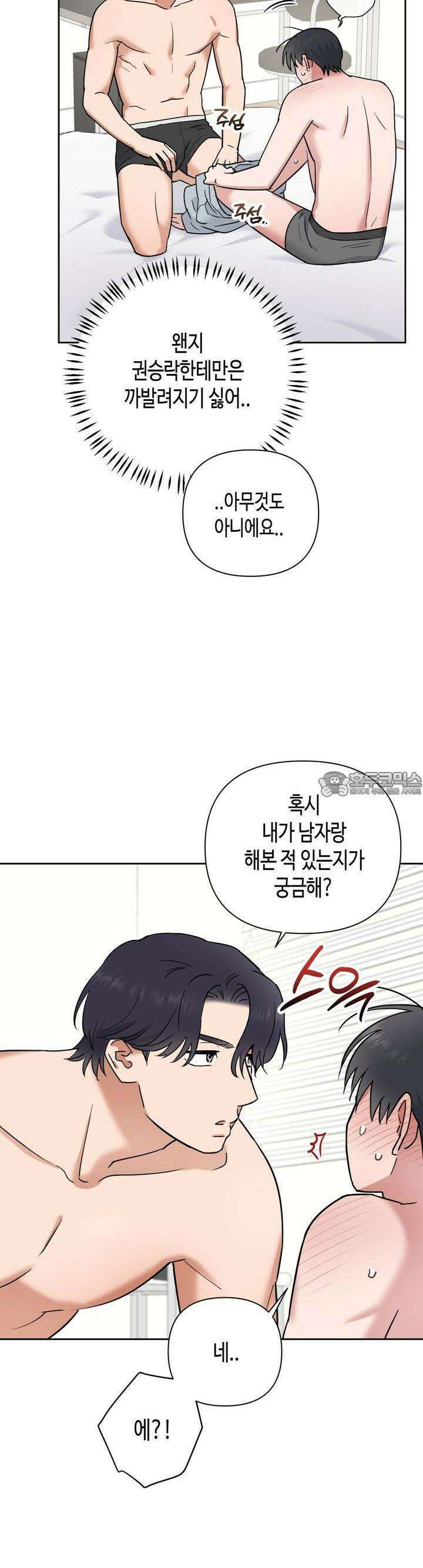 스윗필로우 15화 21