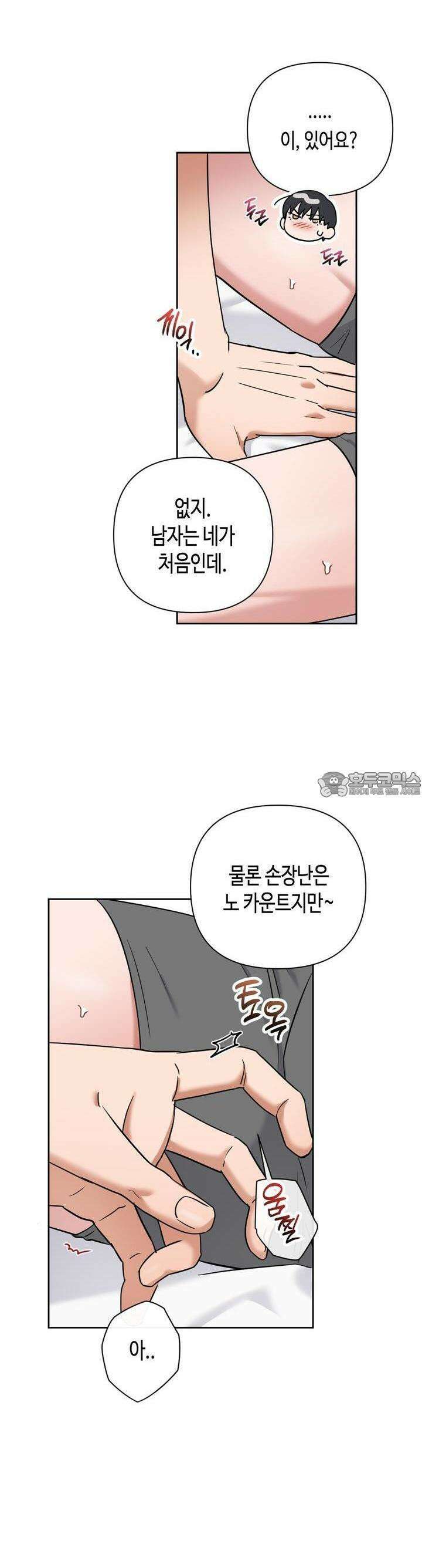 스윗필로우 15화 22