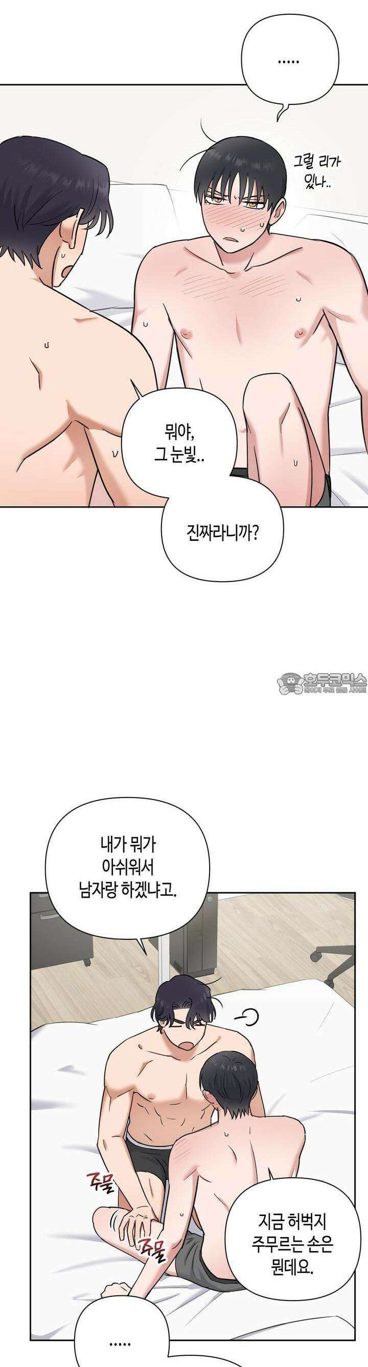 스윗필로우 15화 23