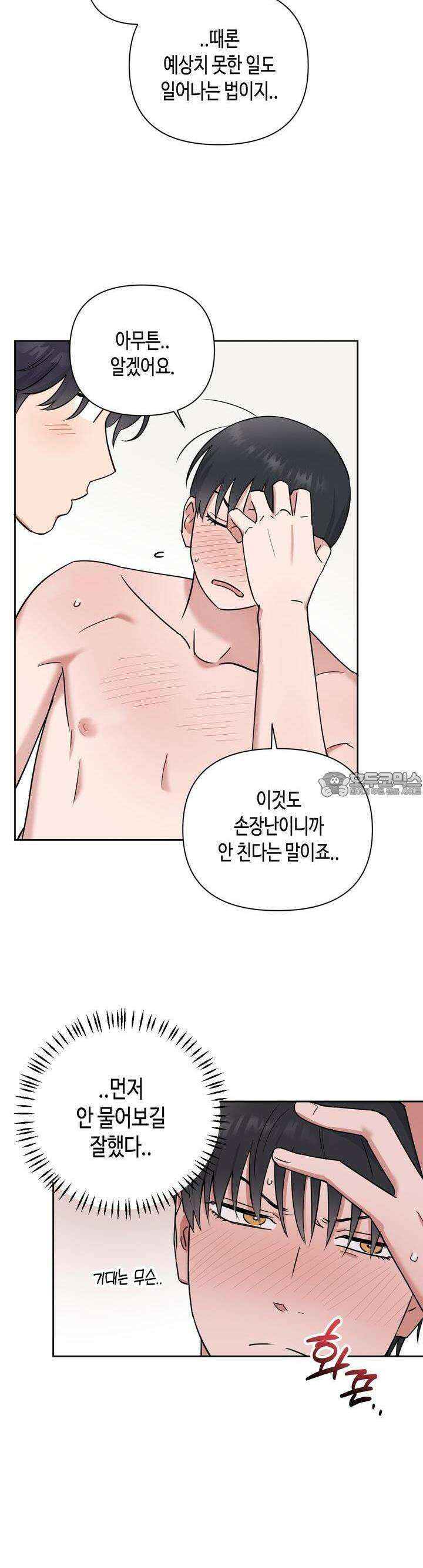 스윗필로우 15화 24