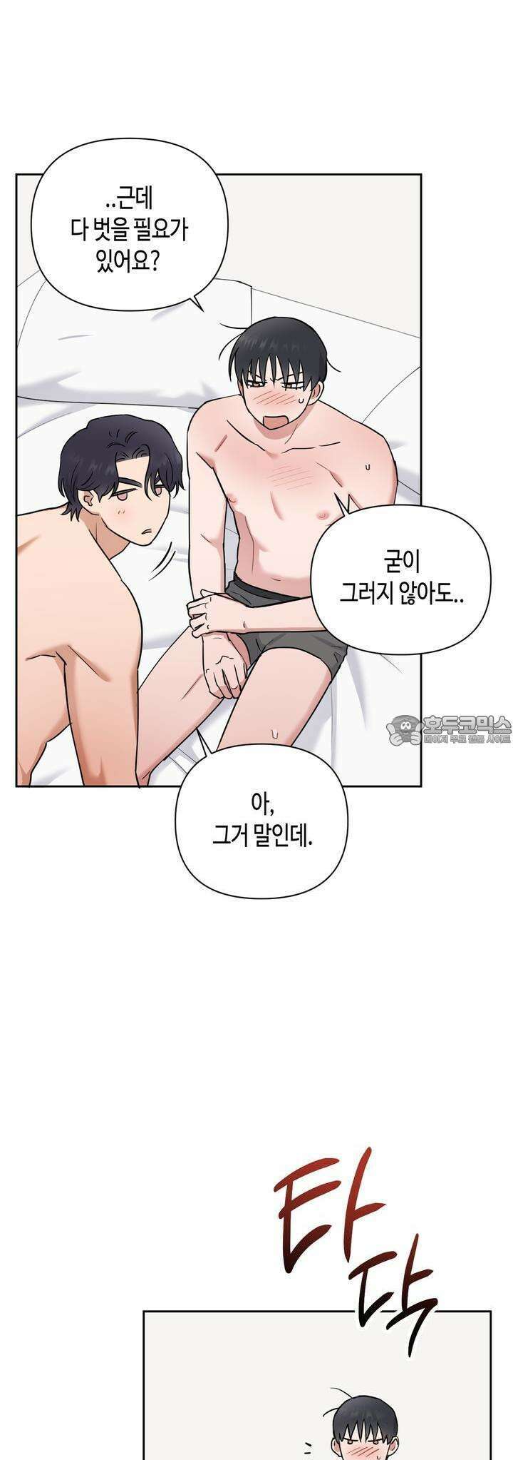 스윗필로우 15화 25