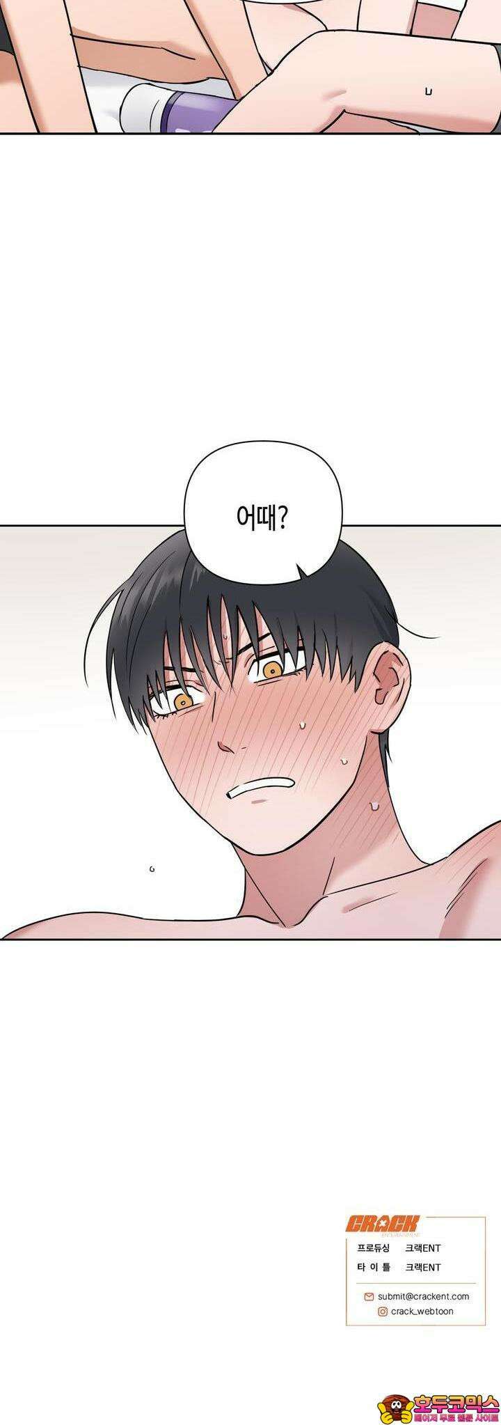 스윗필로우 15화 28