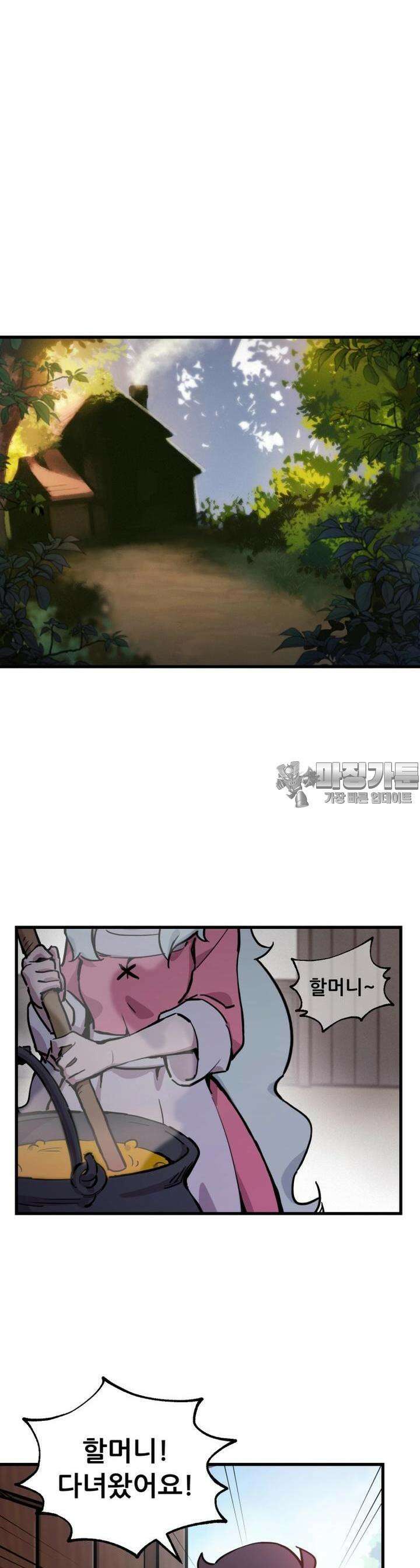 마녀의 아이 1화 숲과 마녀 4