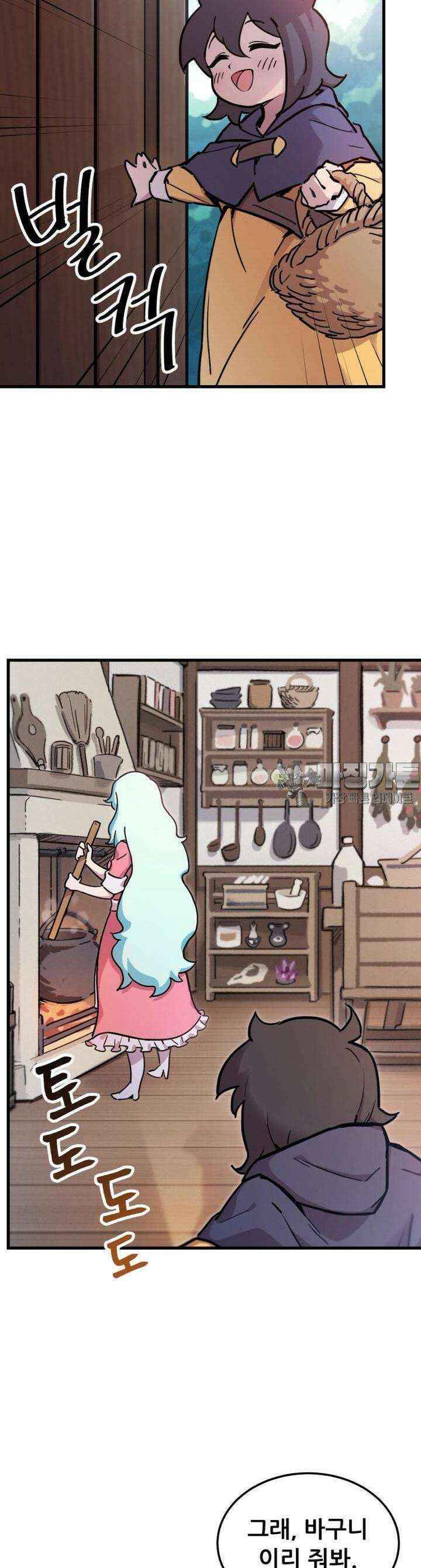 마녀의 아이 1화 숲과 마녀 5
