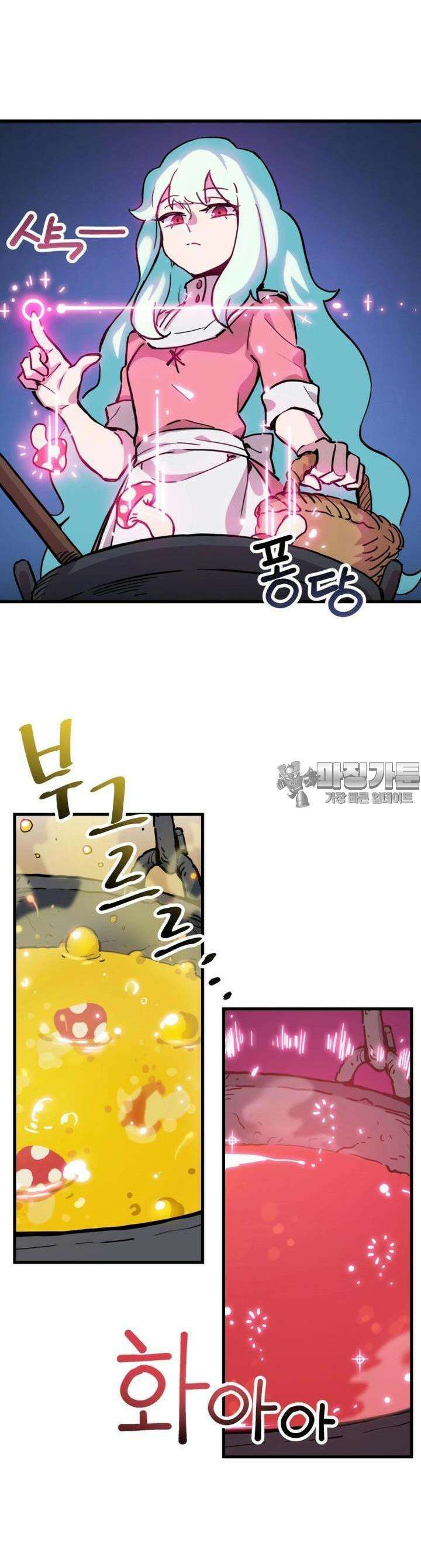 마녀의 아이 1화 숲과 마녀 8