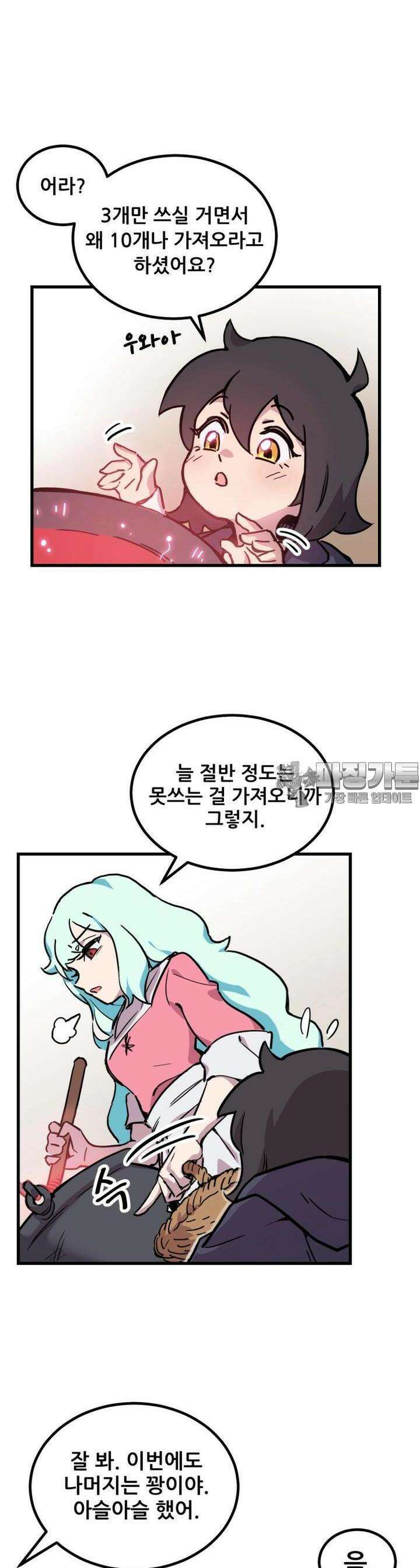 마녀의 아이 1화 숲과 마녀 9