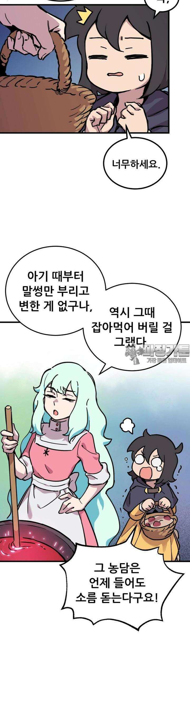 마녀의 아이 1화 숲과 마녀 10