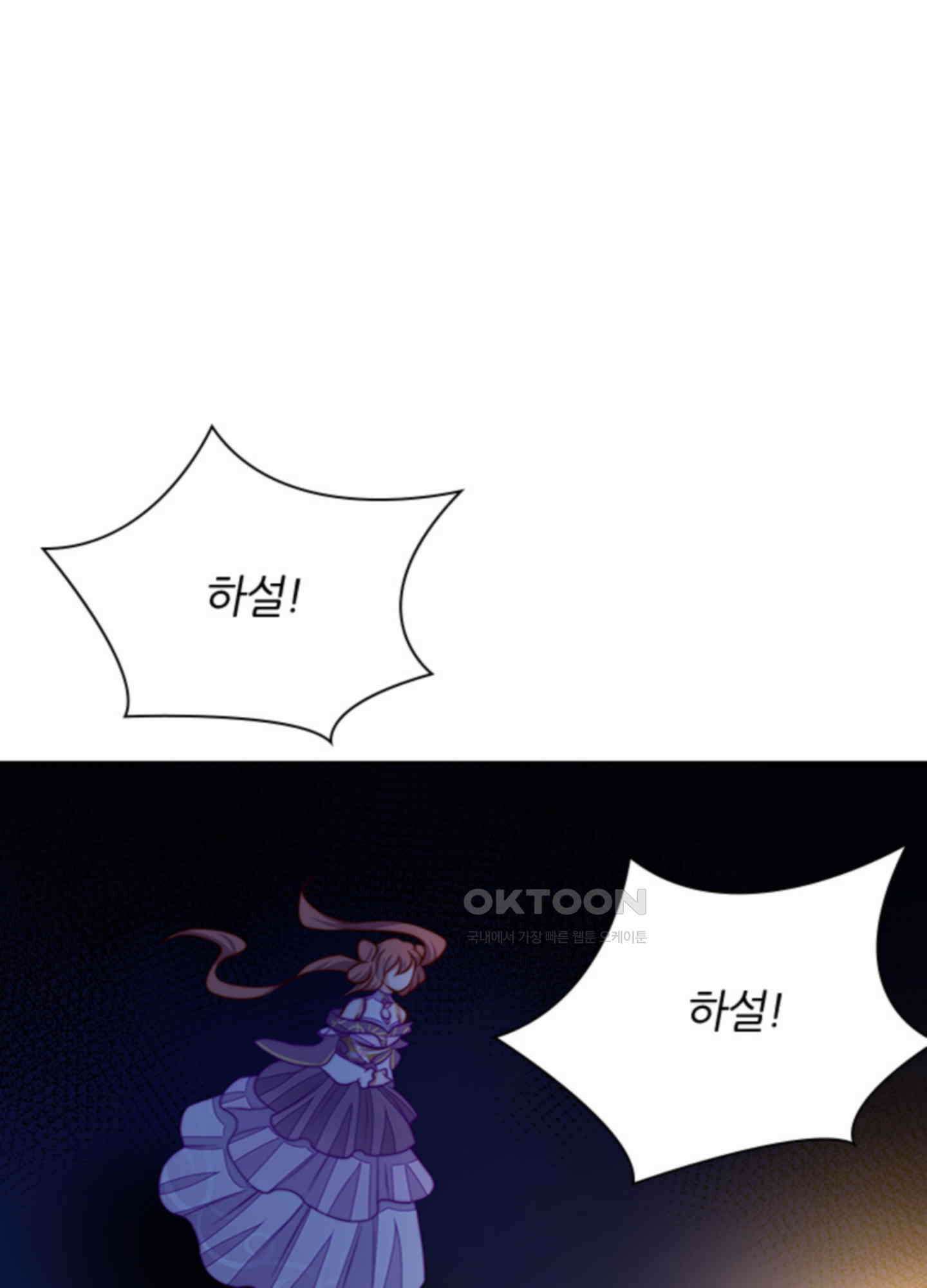 봉황 소녀의 선택 51화 1