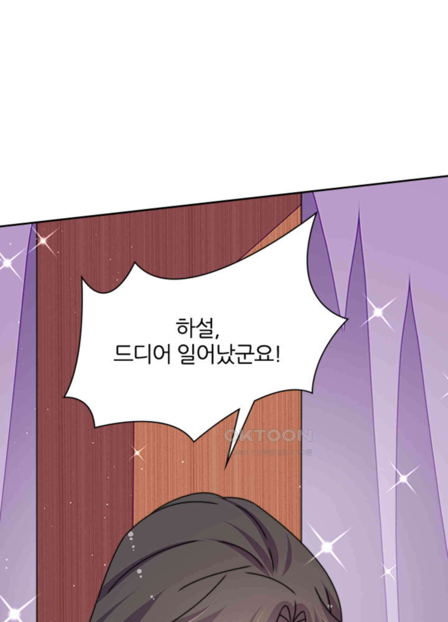 봉황 소녀의 선택 51화 9