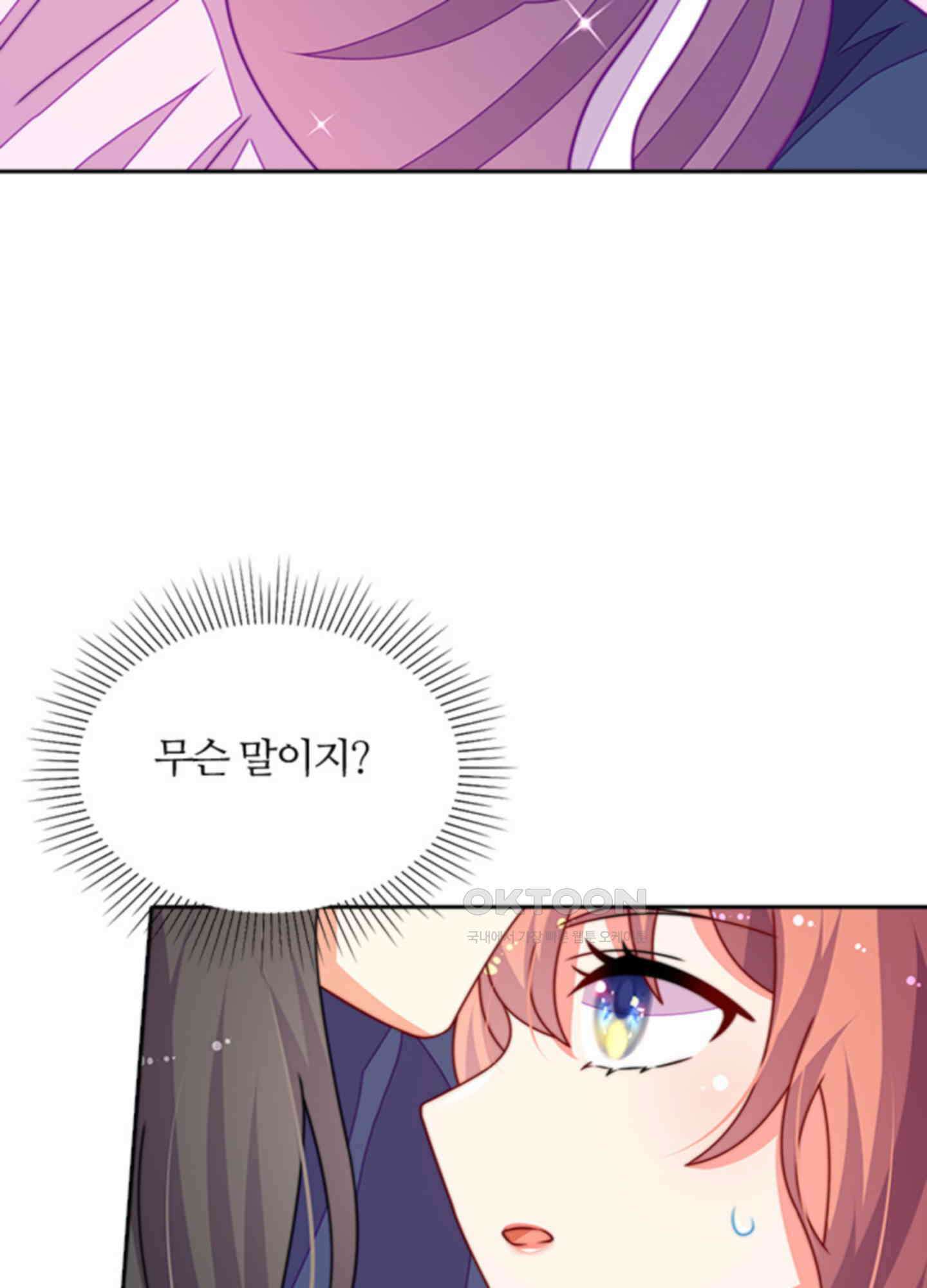 봉황 소녀의 선택 51화 11