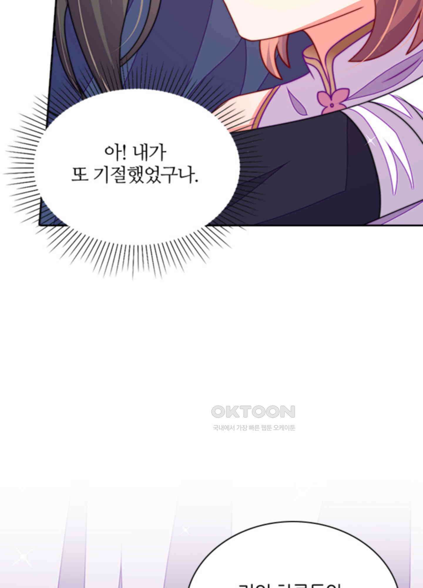 봉황 소녀의 선택 51화 12