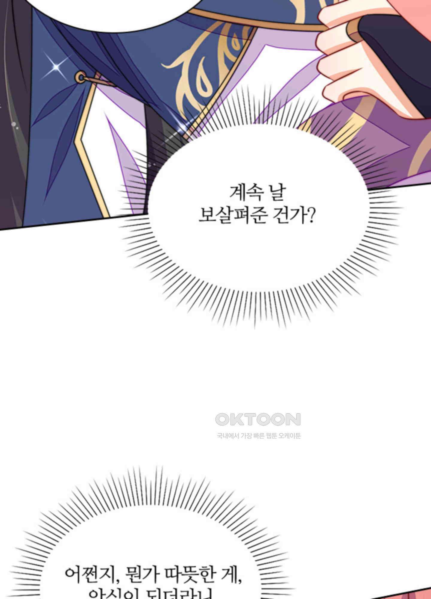 봉황 소녀의 선택 51화 14