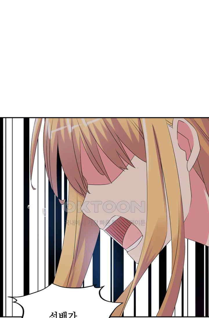 아주 특별한 연애 58화 1