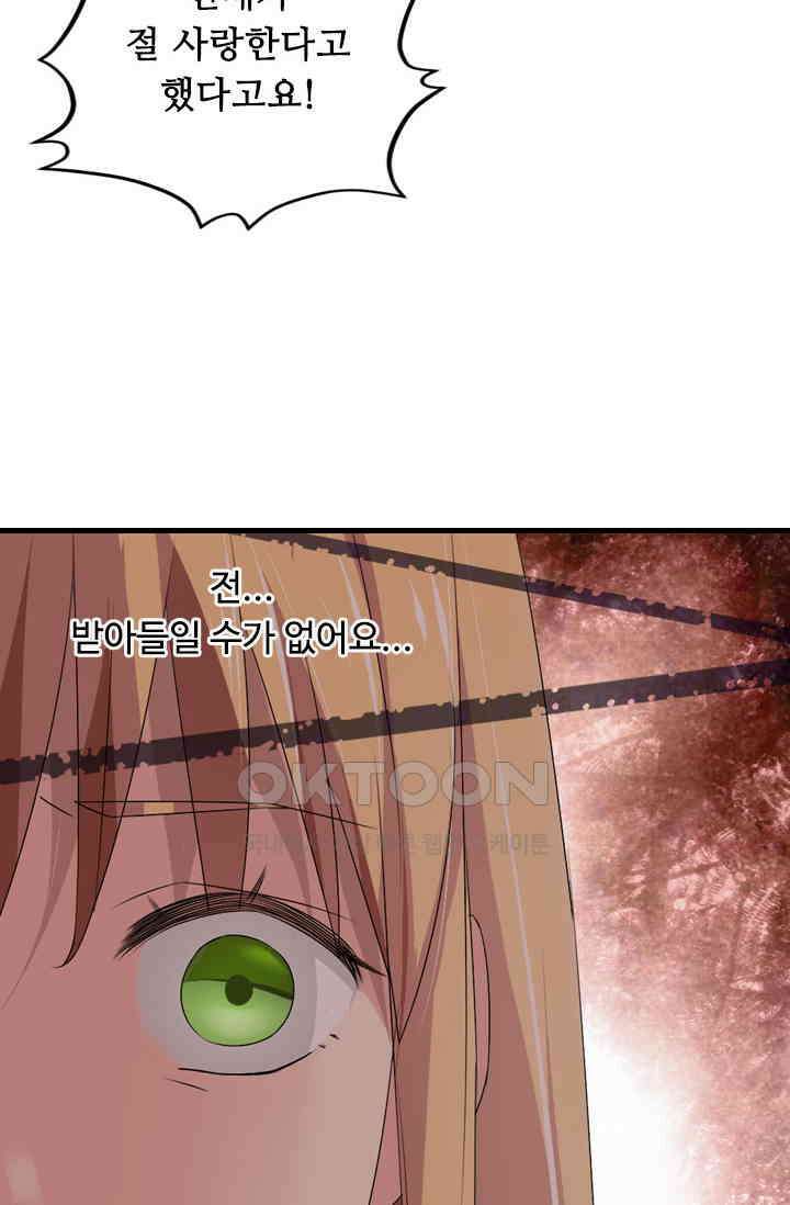 아주 특별한 연애 58화 2