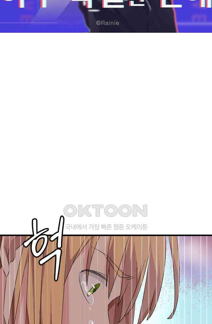 아주 특별한 연애 58화 6