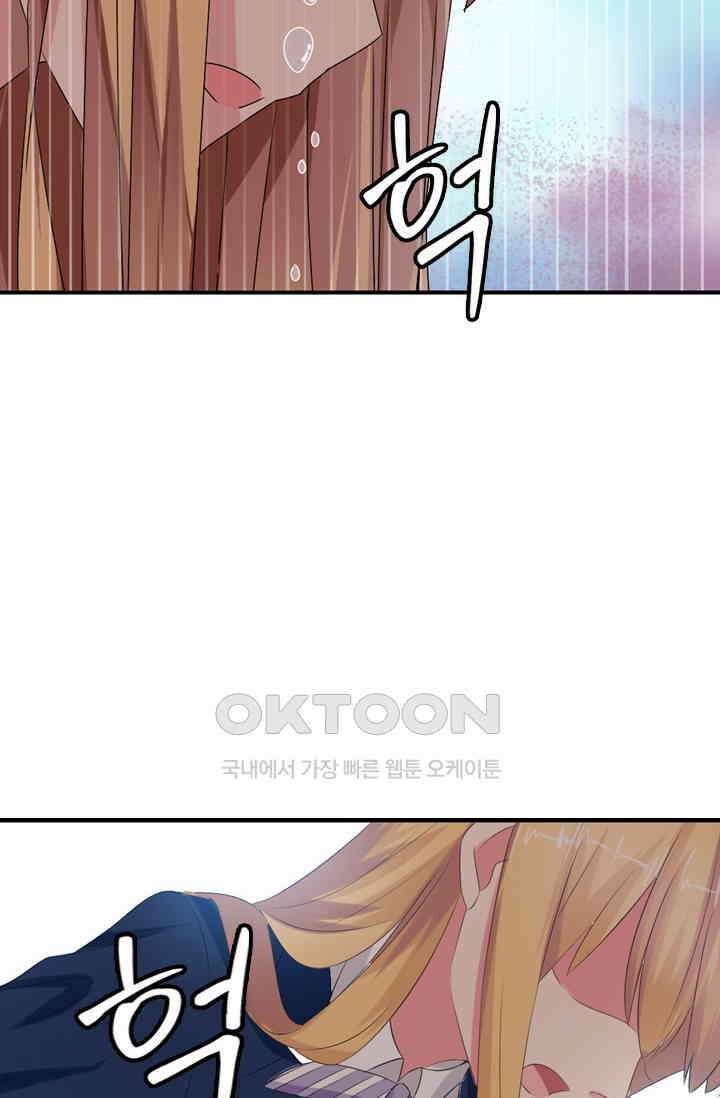 아주 특별한 연애 58화 7
