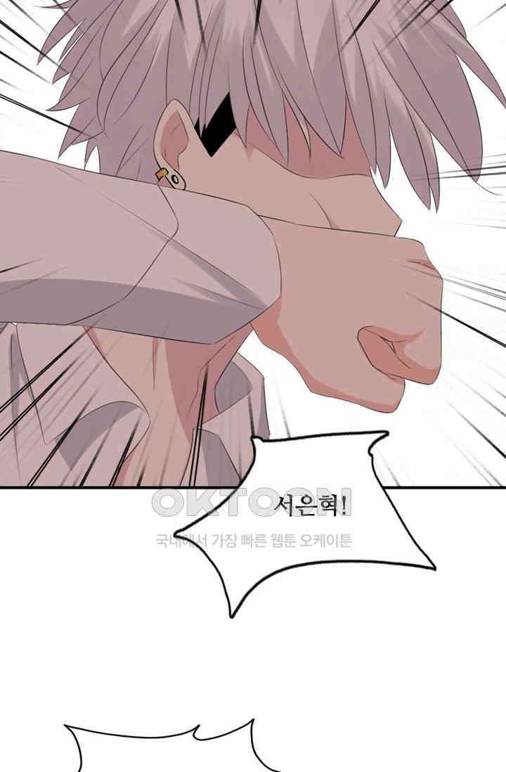 아주 특별한 연애 58화 9