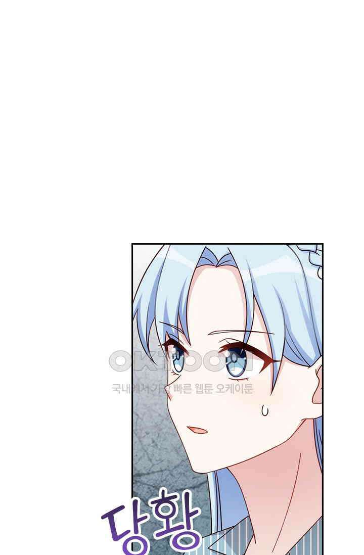 우리 아빠가 대표님이래요 217화 1