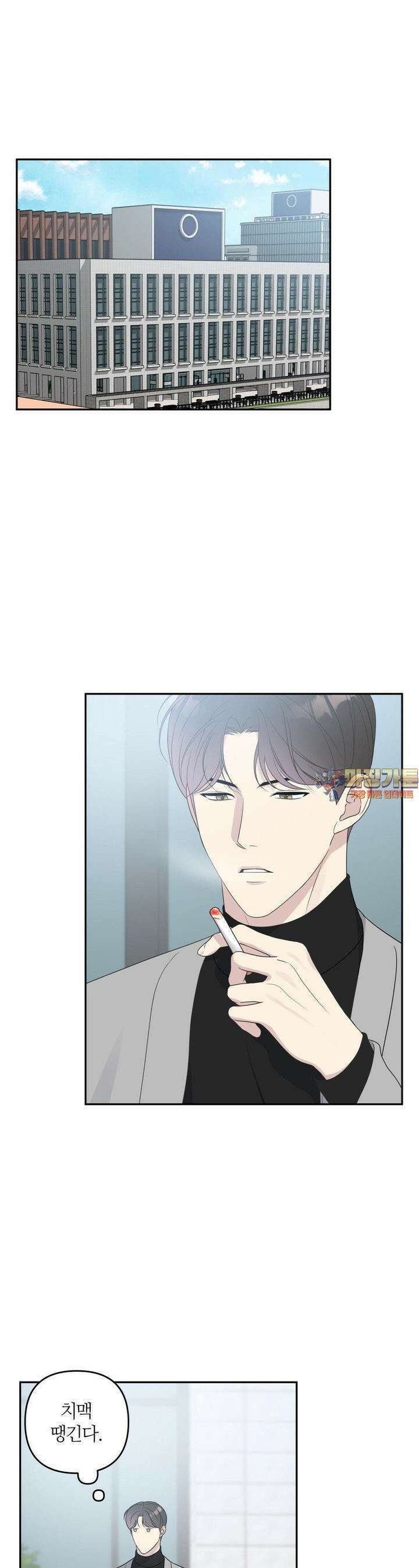 캠퍼스 진실게임 12화 1