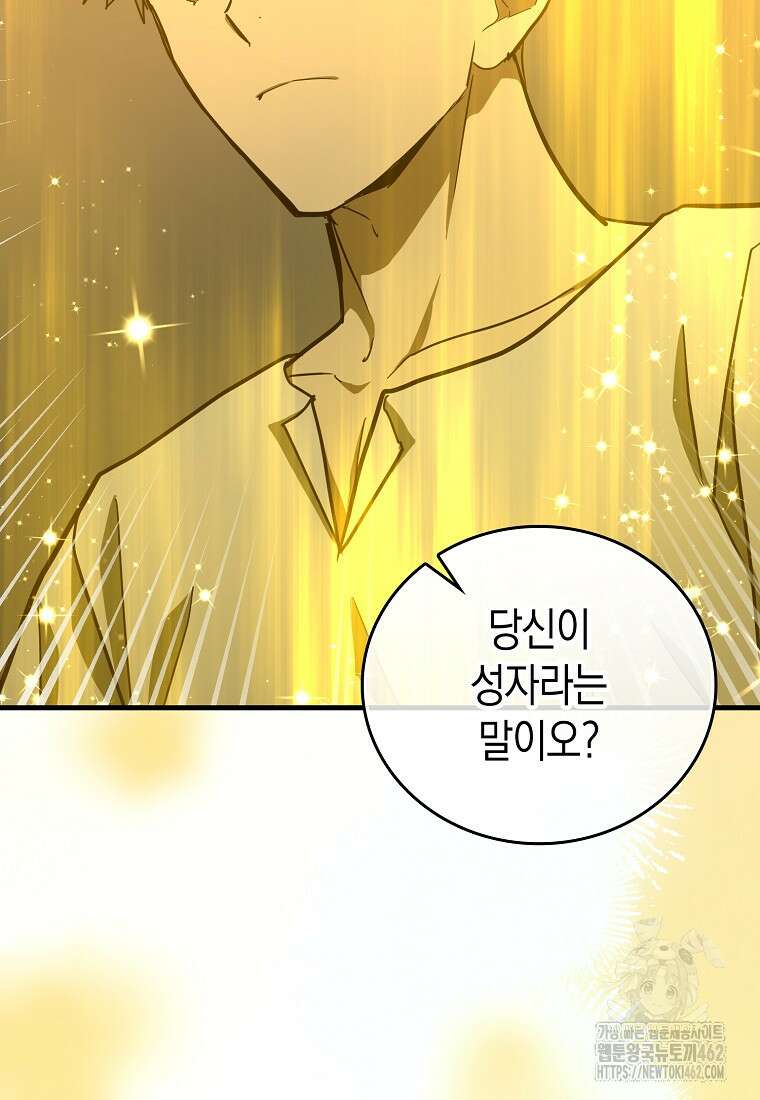 성자는 개뿔, 현대의학의 힘이다 104화 2