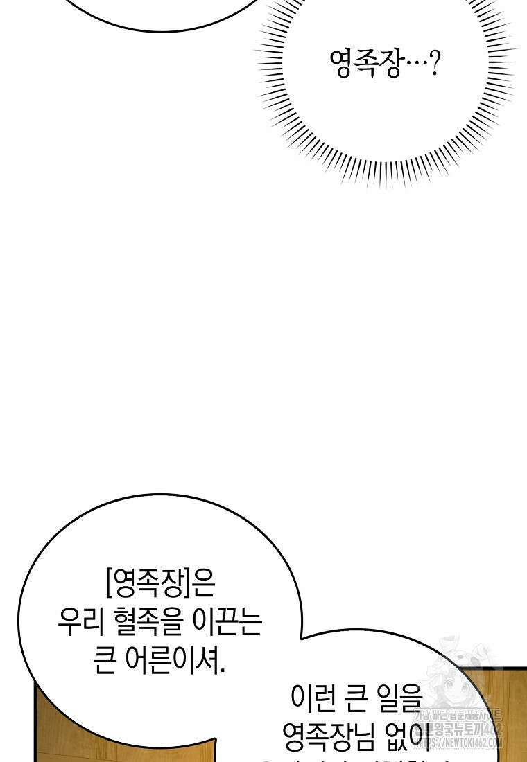 성자는 개뿔, 현대의학의 힘이다 104화 9