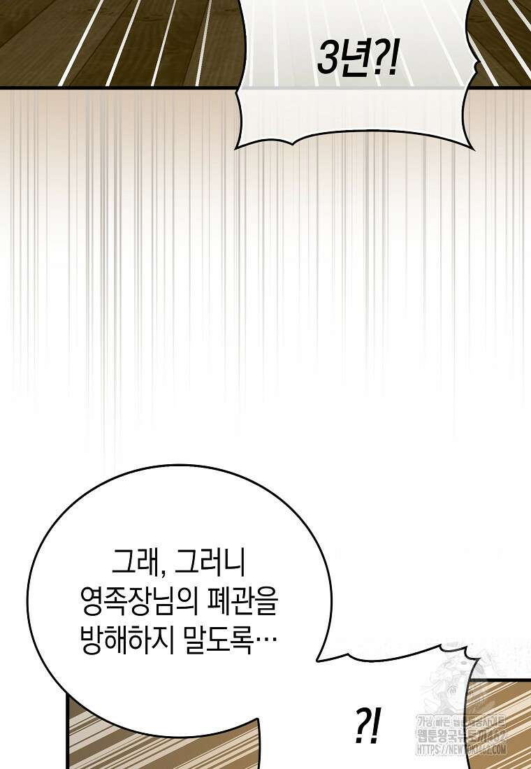 성자는 개뿔, 현대의학의 힘이다 104화 13