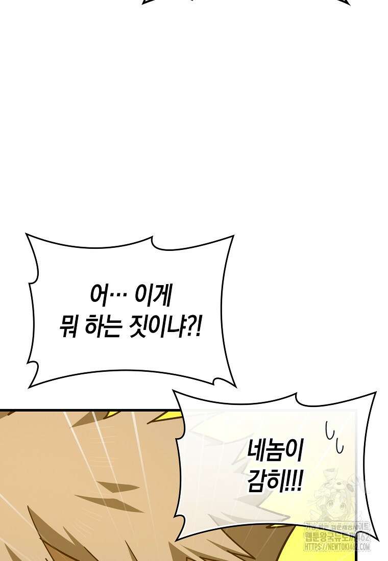성자는 개뿔, 현대의학의 힘이다 104화 19