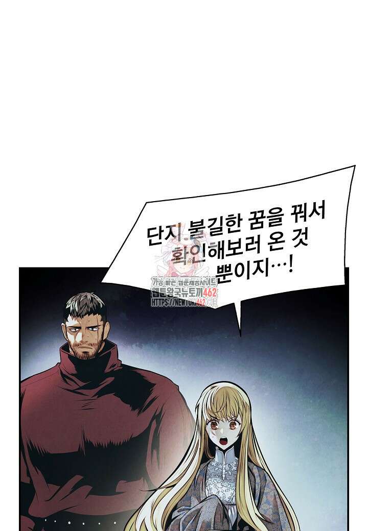 묵향 다크레이디 235화 1