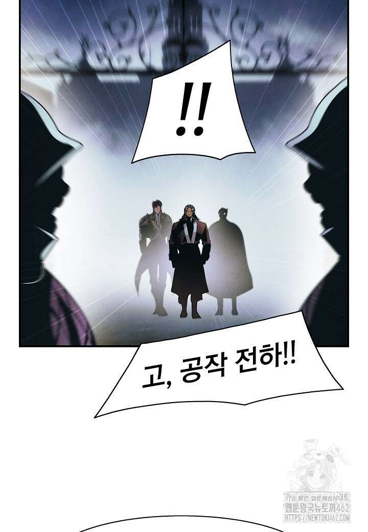 묵향 다크레이디 235화 3