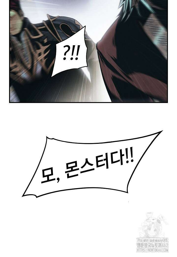 묵향 다크레이디 235화 7