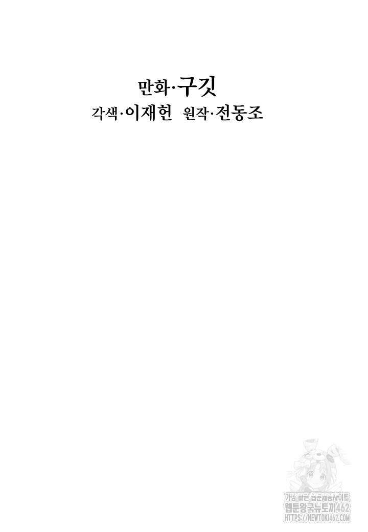 묵향 다크레이디 235화 10