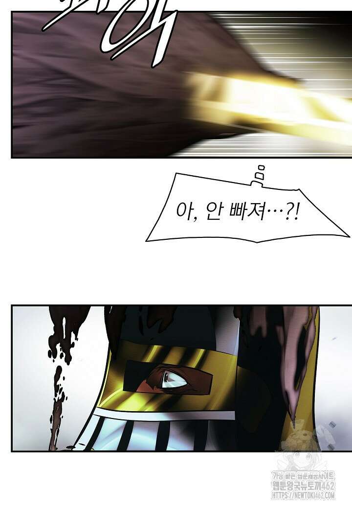 묵향 다크레이디 235화 16