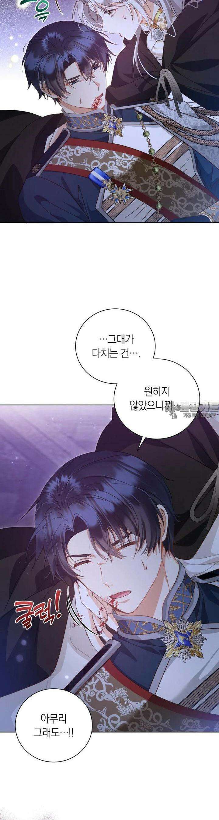 영원한 조연은 없다 62화 4
