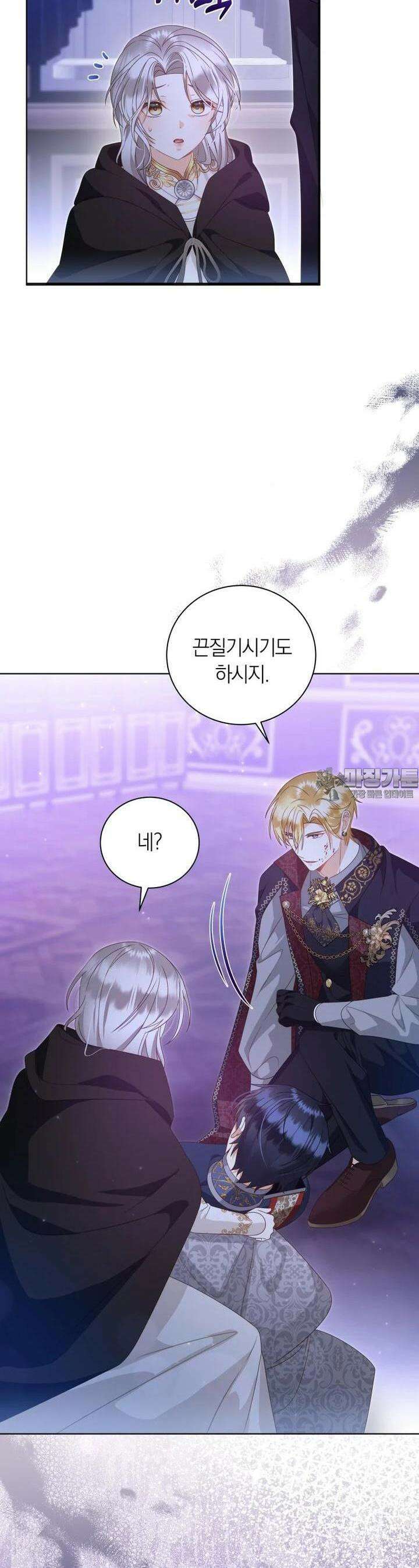 영원한 조연은 없다 62화 6