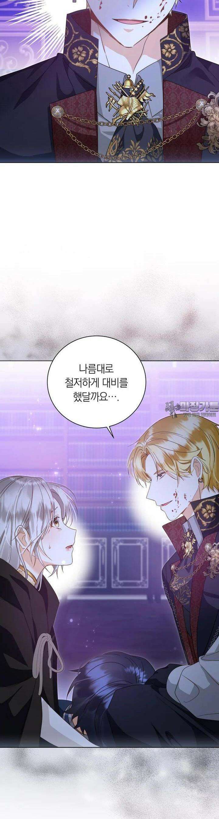 영원한 조연은 없다 62화 8