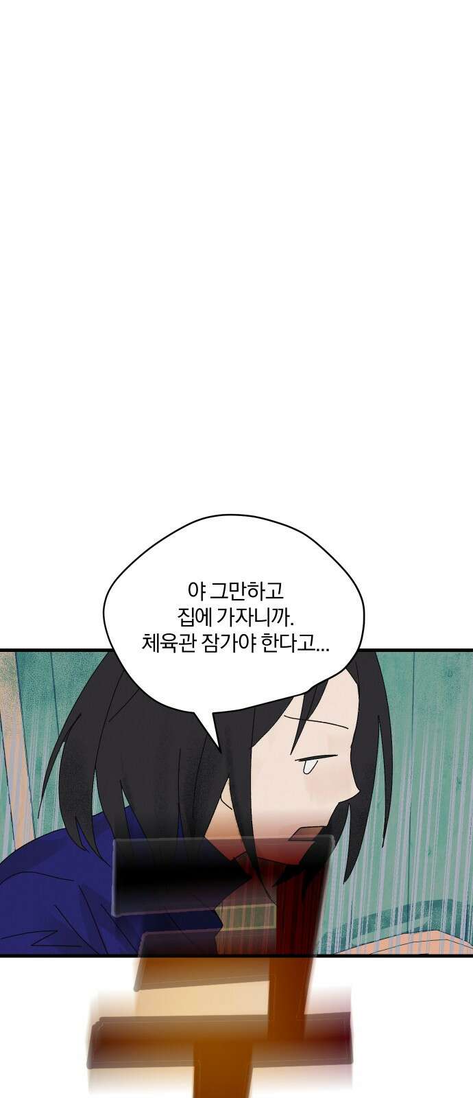 2024 루키 단편선 5화． 너는 에이스잖아! - 대나무장승 작가 10
