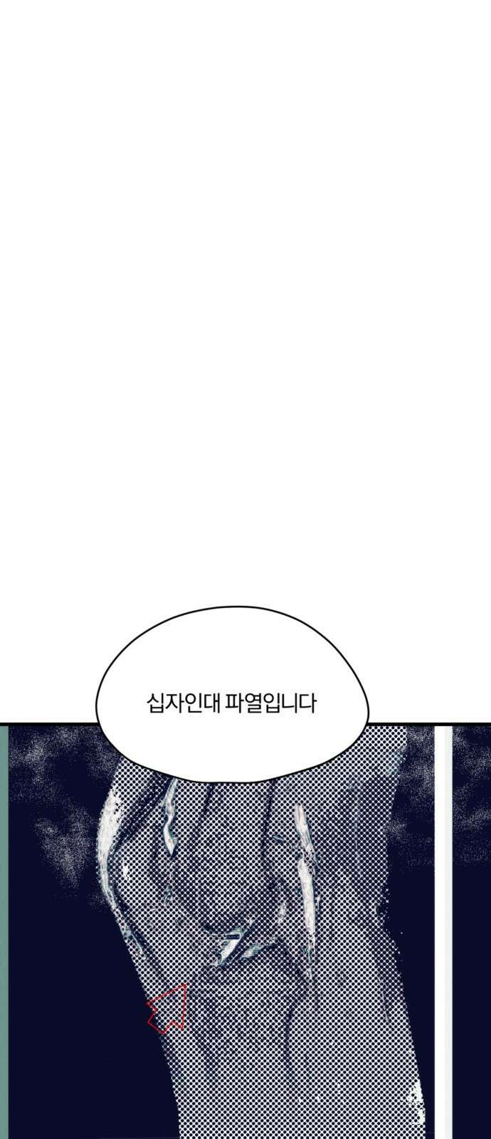 2024 루키 단편선 5화． 너는 에이스잖아! - 대나무장승 작가 19