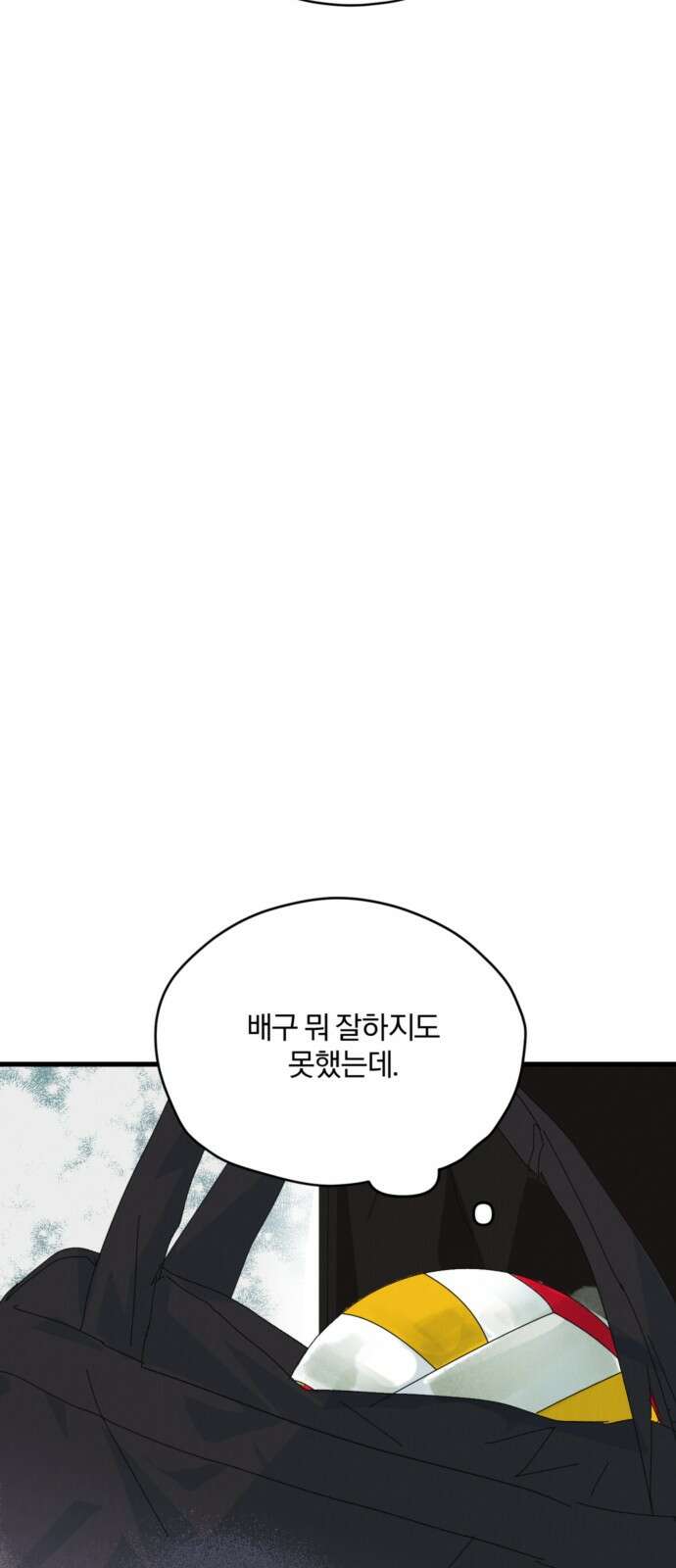 2024 루키 단편선 5화． 너는 에이스잖아! - 대나무장승 작가 23