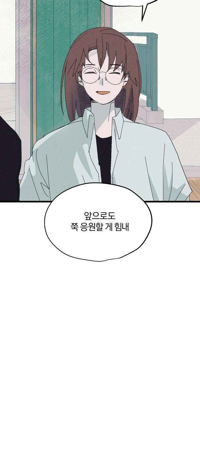 2024 루키 단편선 5화． 너는 에이스잖아! - 대나무장승 작가 32