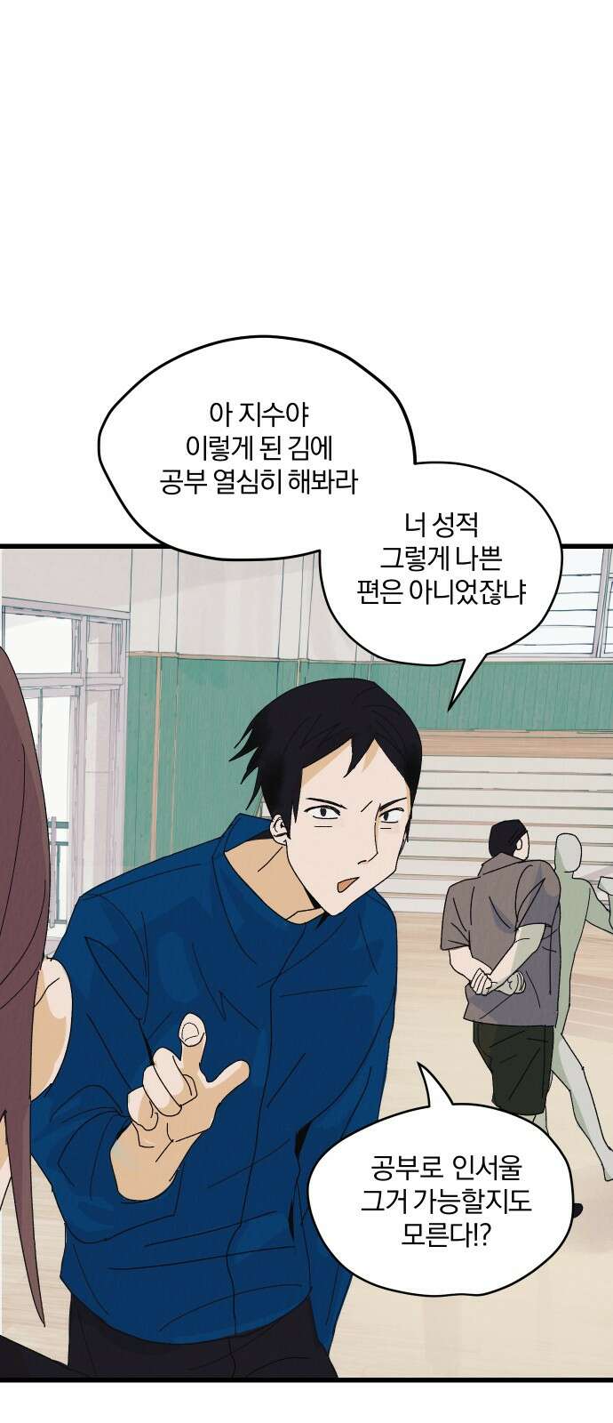 2024 루키 단편선 5화． 너는 에이스잖아! - 대나무장승 작가 35