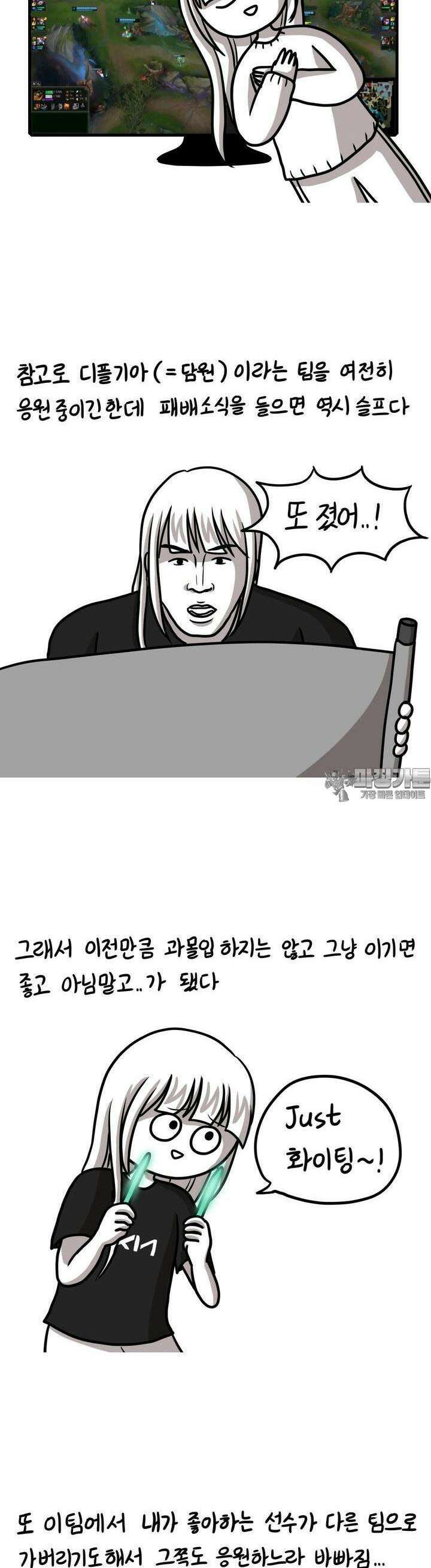 재활용 머학생 74화 게임하는 부부 만화 6