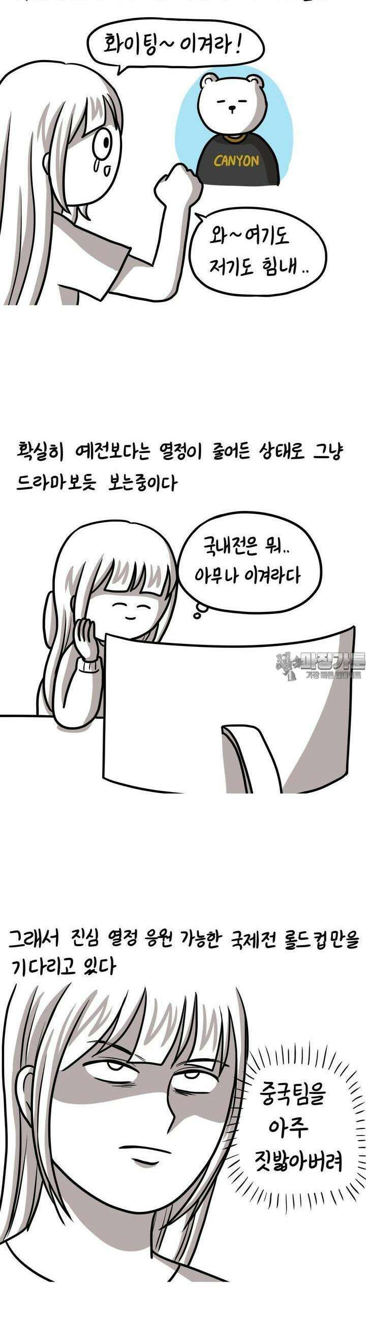 재활용 머학생 74화 게임하는 부부 만화 7