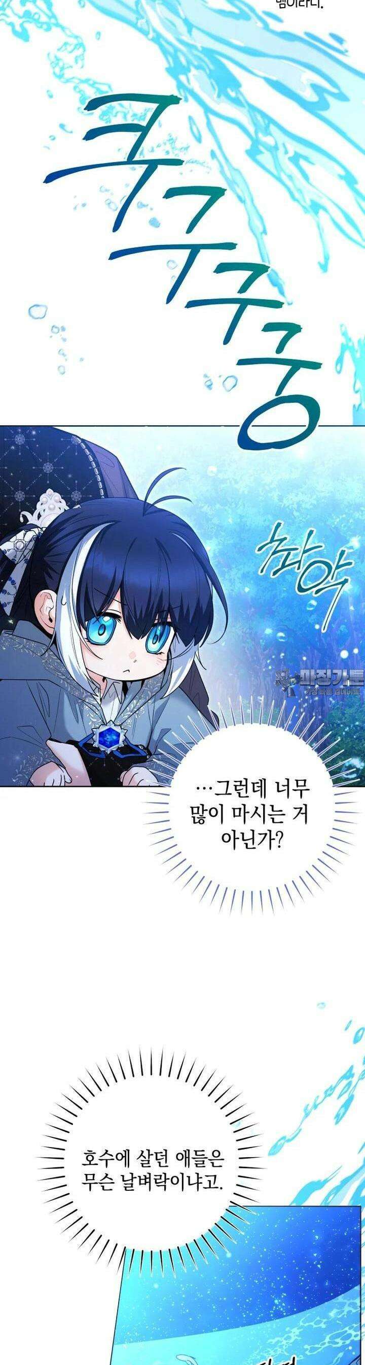 흑막 범고래 아기님 37화 3