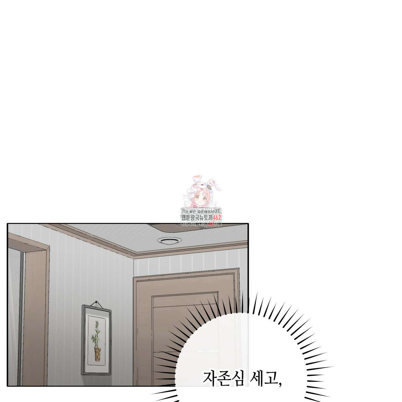 개 같은 한여름 15화 1