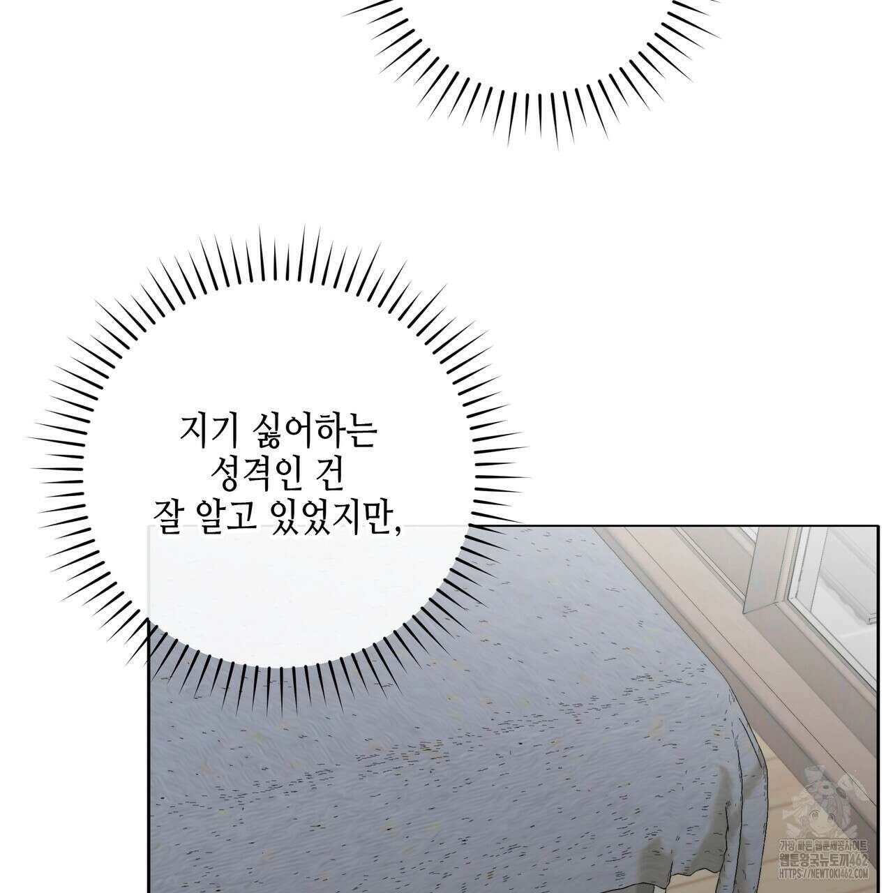 개 같은 한여름 15화 2